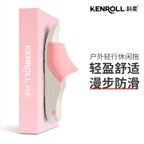 kenroll科柔EVA防滑拖鞋男女儿童