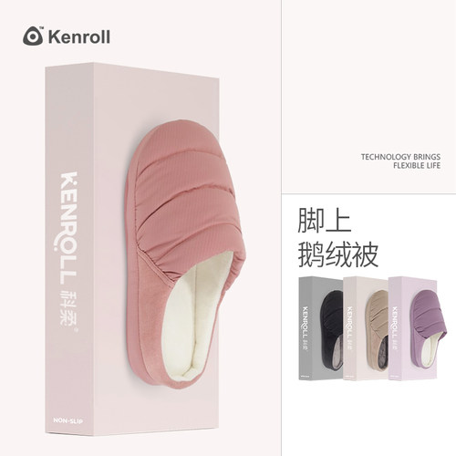 科柔羽绒保暖包头棉拖鞋