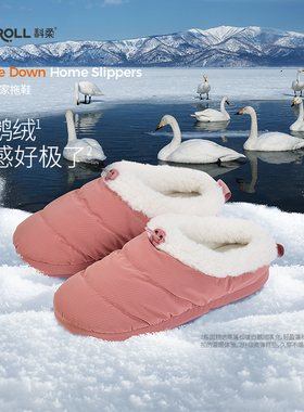 科柔保暖鹅羽绒棉拖鞋厚软底加绒男女居家室内地板秋冬踩屎感包头