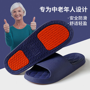 男女夏季 胖东来孕妇老年人防滑防摔专用凉拖鞋 室内家居家用浴室洗