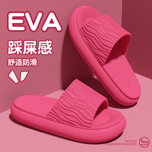 胖东来踩屎感拖鞋 防臭室内家居静音浴室洗澡防滑家用eva 男士 夏季