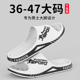 男士 夏季 胖东来不臭防滑拖鞋 家居防滑厚底拖鞋 大码 踩屎感凉拖鞋
