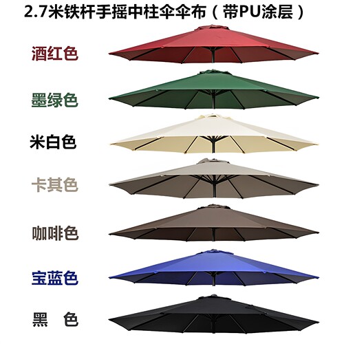 香蕉伞伞布方形户外伞篷篷布手扳
