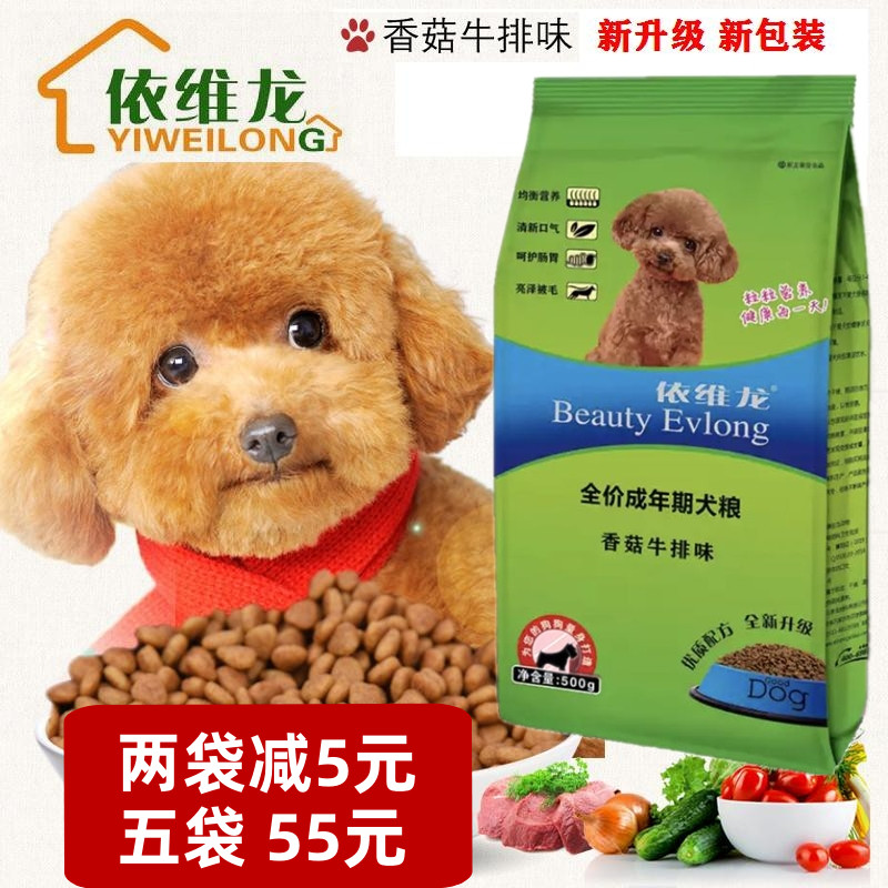 500g天然萨摩耶贵宾通用型成犬粮