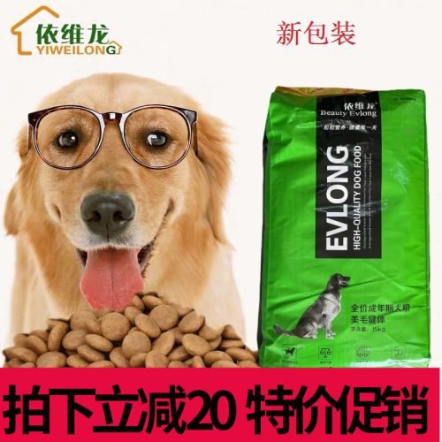 狗粮依维龙专业成犬犬大中型德牧