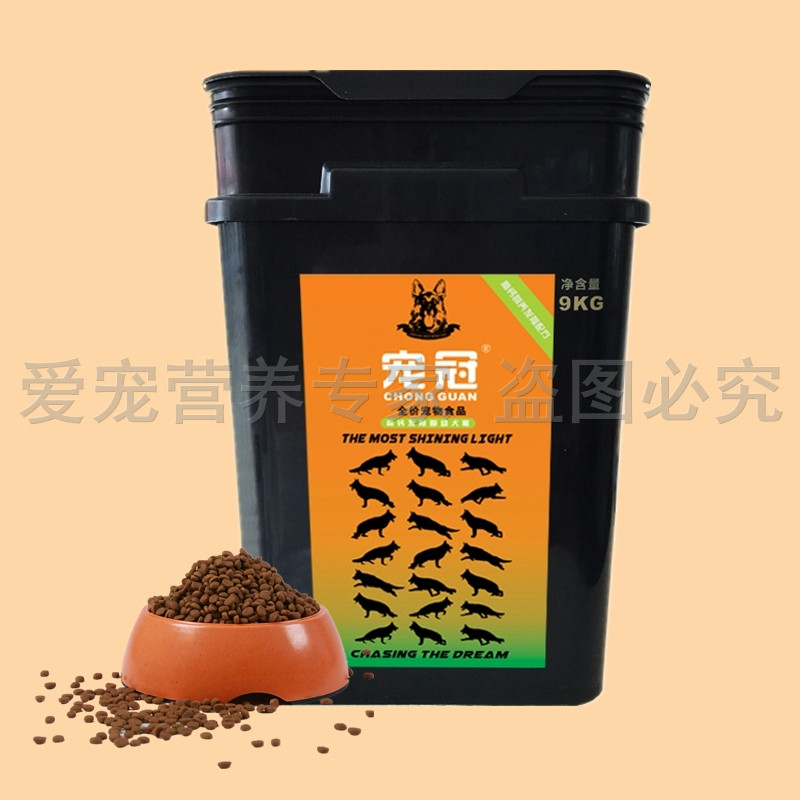 宠冠狗粮 高钙发育期幼犬粮 高能美毛金毛拉布德牧全犬种通用包邮