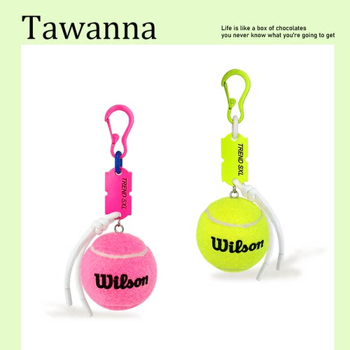 粉红网球包挂饰生日礼物