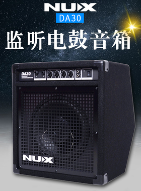 纽克斯NUX电子鼓DA30/PA-35BT/50全频蓝牙电鼓便携式话筒监听音箱