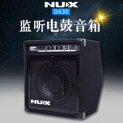 纽克斯NUX电子鼓DA30/PA-