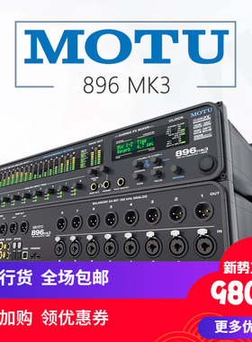 怡生飞扬MOTU 马头 896 Mk3 28进32出USB火线声卡专业音频接口