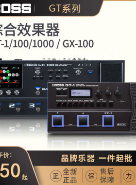 BOSS效果器GT1000 ME80 GT1 GX100吉他综合效果器音箱模拟效果器