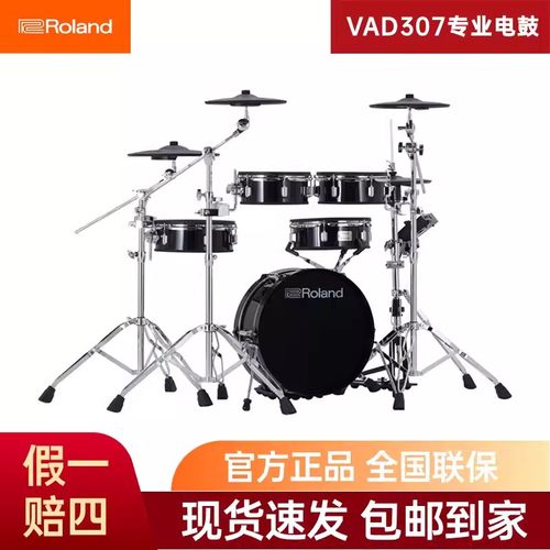 Roland罗兰电鼓专业电子鼓