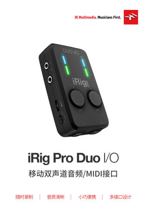 IK Multimedia iRig PRO Duo I/O双通道音频接口录音编曲声卡