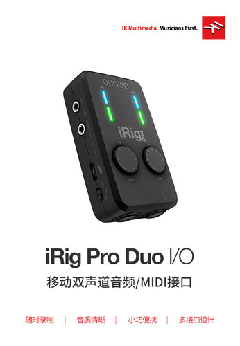 IKMultimediaiRigPRO