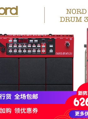 NORD诺德 DRUM 3P 合成器音色鼓机 鼓板 PAD打击板打击垫 多音色