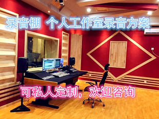 专业个人工作室录音棚工程录音解决方案设计 声卡 话放音频工作站