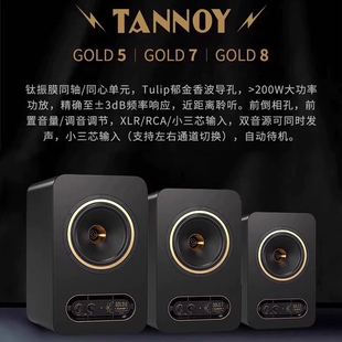 天朗同轴GOLD5 7 8家用有源监听音箱5寸6.5寸8寸专业音响HiFi现货
