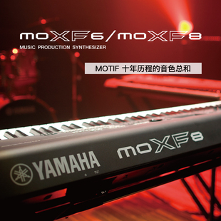 全配重88键编曲键盘舞台电子合成器钢琴 MOXF8 雅马哈 YAMAHA