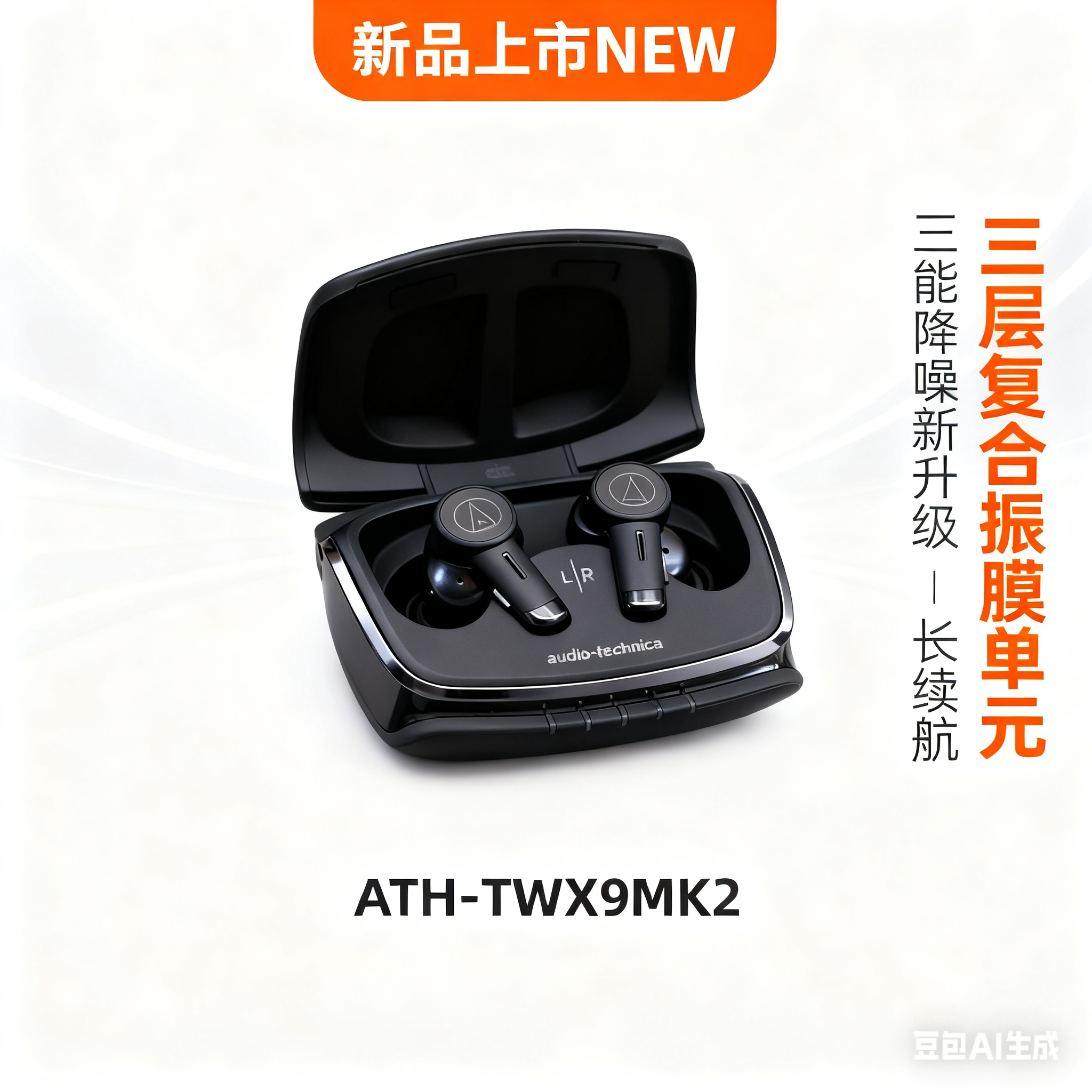 入耳式蓝牙耳机高音质降噪