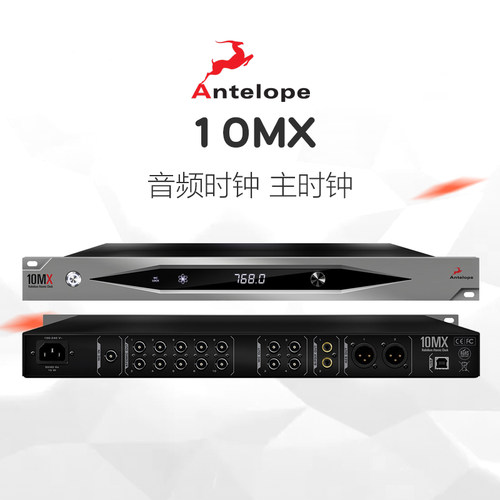 Antelope 羚羊10MX Clock音频时钟主时钟原子钟数字时钟 正品行货