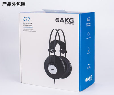 AKG/爱科技 k92 K72 K52  监听耳机录音耳机HIFI歌手耳机正品行货