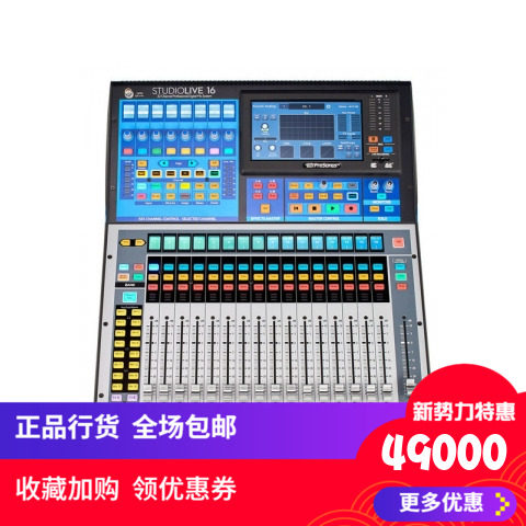 普瑞声纳PresonusStudio