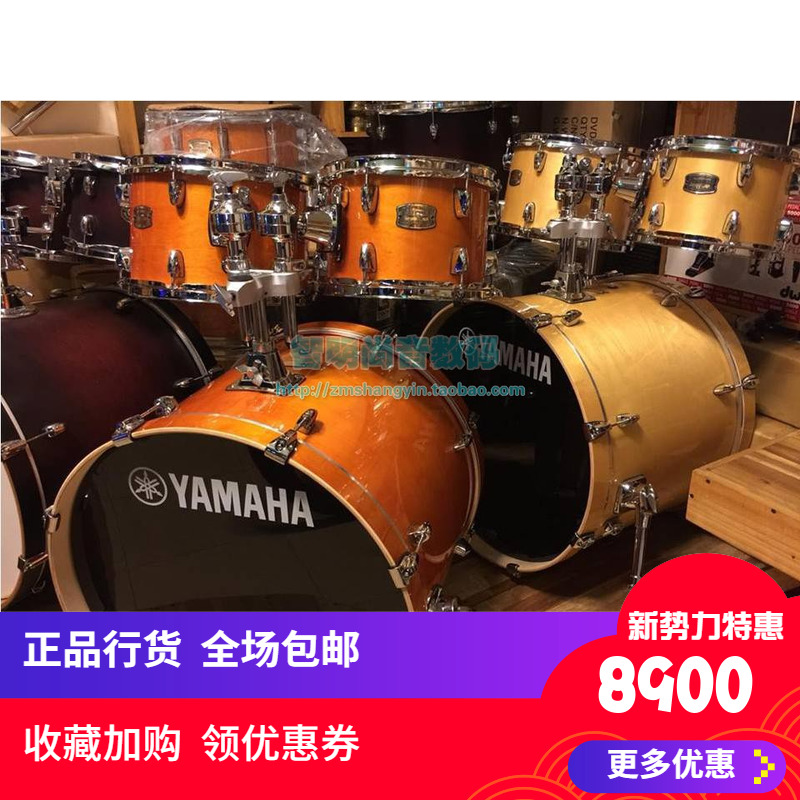 YAMAHA雅马哈架子鼓Stage Custom成人舞台演出儿童练习初学爵士鼓