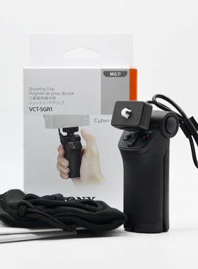 索尼 VCT-SGR1 RX0G RX100黑卡多功能拍摄手柄 黑卡7相机M6 M5自拍手持三脚架 SGR1