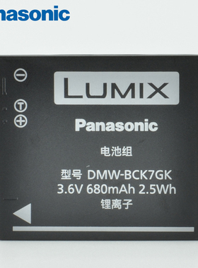 松下原装 DMW-BCK7GK S1 S3 FH2 FH4 FH6 FH8 FH27 TS30 相机电池
