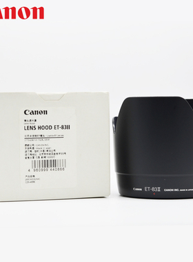 佳能 原装 ET-83II 70-200mm F2.8L USM 老款小白 77mm 遮光罩