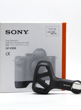 Sony/索尼 GP-X1EM 原装 握柄 适用于A9 A7M2 A7SM2 A7RM2 A7M3 A7RM3 微单相机手柄