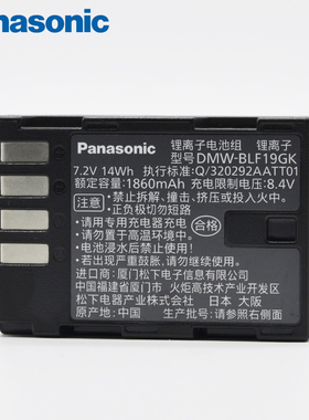 松下DMC-GH3 GH5 GH5S GH4 G9 相机 DMW-BLF19 BLF19GK 原装 电池