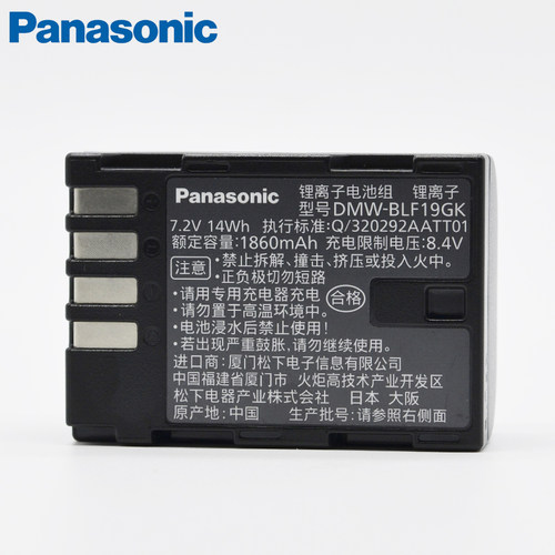 原装BLF19电池Panasonic/松下