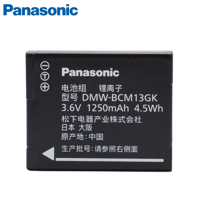 松下 DMW-BCM13E DMC-ZS30 ZS40 ZS45 ZS50 FT5 TS5 TZ40 TZ41 TS5 ZS35 STZ6  BCM13GK 原装 电池