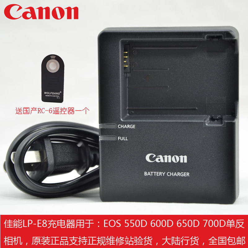 原装 佳能LP-E8 EOS 550D 600D 650D 700D 相机电池充电器 LC-E8C