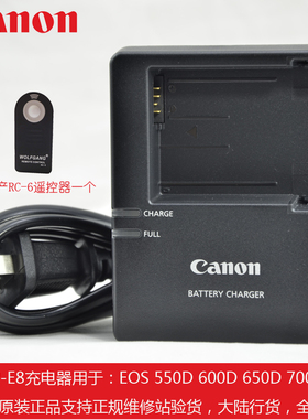 原装 佳能LP-E8 EOS 550D 600D 650D 700D 相机电池充电器 LC-E8C