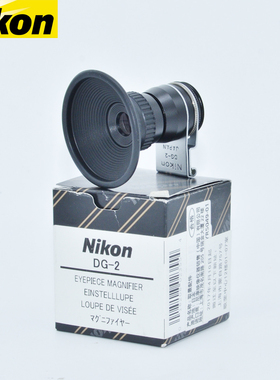 尼康 原装 DG-2 Df D3X D4S D5D500D610D750D800D810D850 2倍目镜放大器