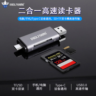 USB3.0传输，手机电脑通用