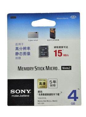 索尼pspm2卡记忆棒