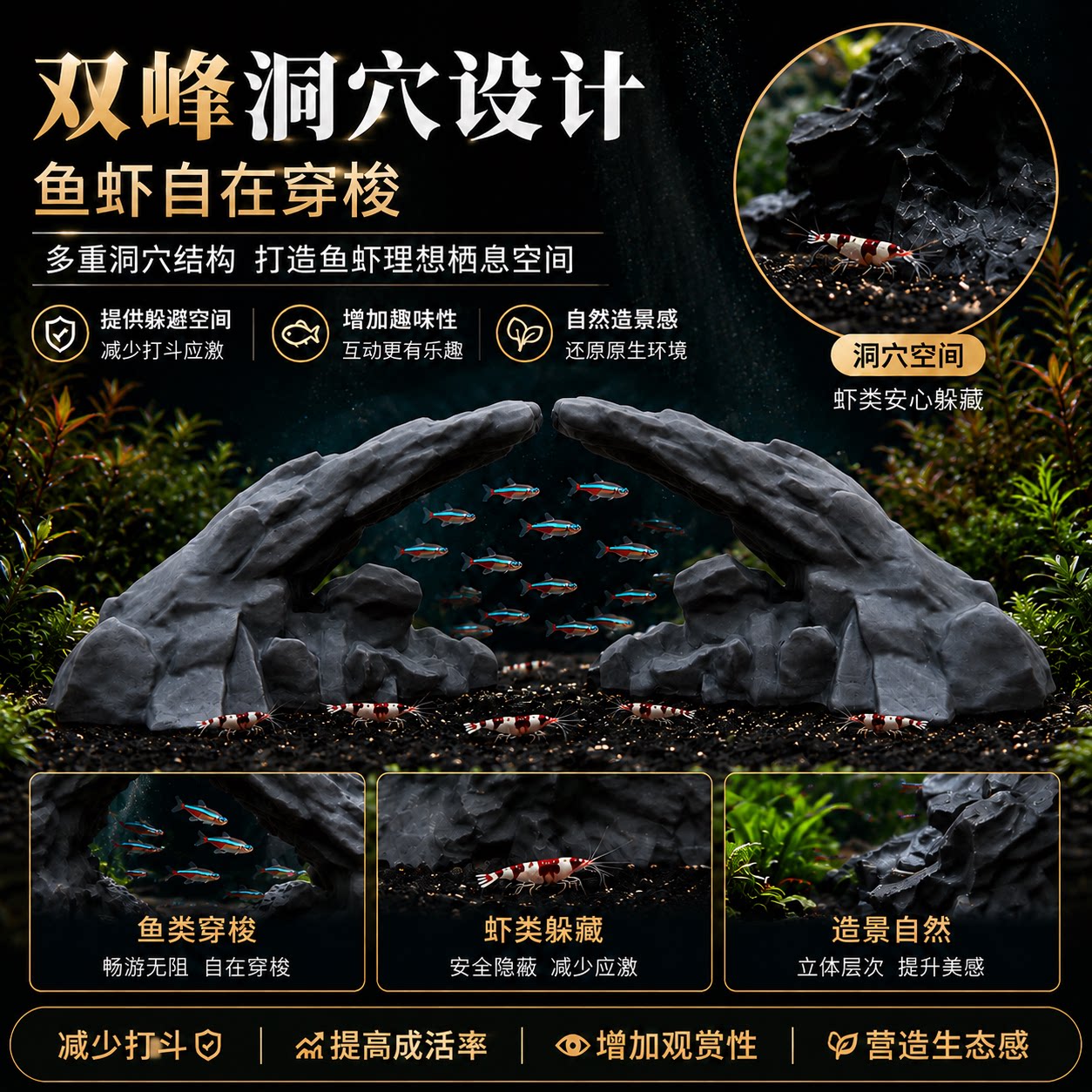 【原创】新款双峰奇石鱼缸造景摆桌面缸