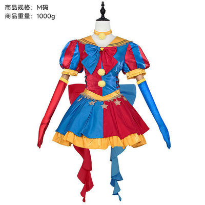 神奇数字马戏团cos服帕姆尼Lolita万圣节小丑cosplay角色扮演服装