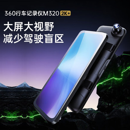 360行车记录仪高清夜视倒车影像大屏流媒体后视镜前后双摄M320 2K