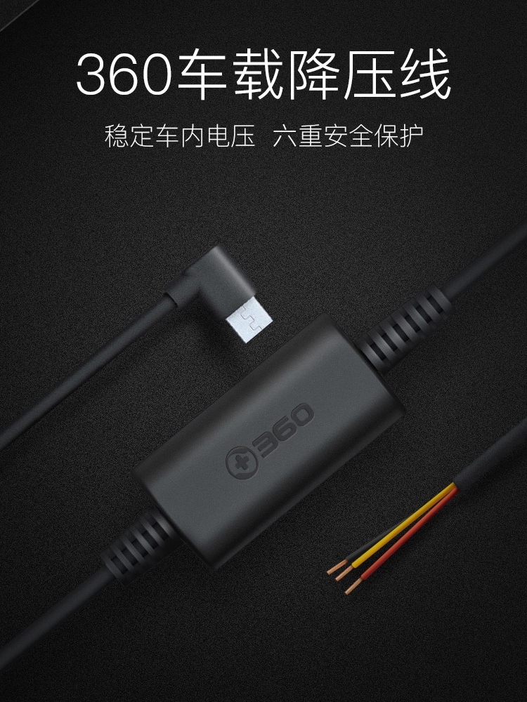 360行车记录仪降压线专用转换线12V/24V转5V降压模块停车监控电源