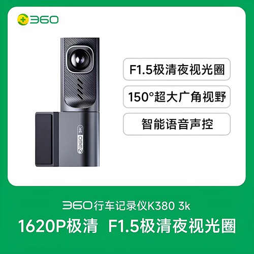 360K380/3K夜视加强行车记录仪