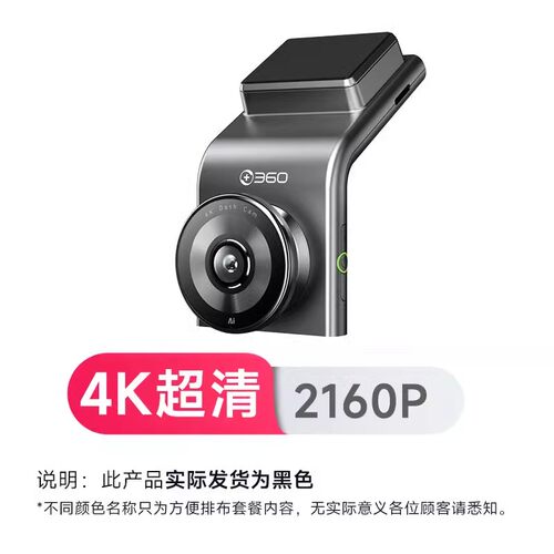 360G3004K夜视免装行车记录仪