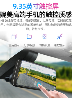 360汽车行车记录仪m320高清夜视流媒体前后双录全景无线倒车影像