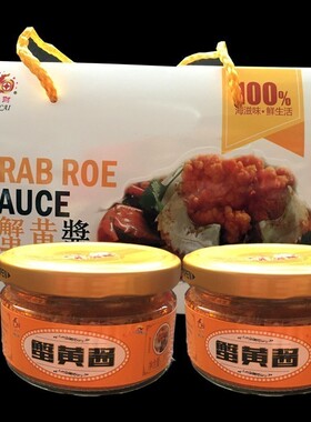 得财蟹黄酱110克X2瓶即食海鲜酱 寿司拌饭面酱调味品大连虾酱特产