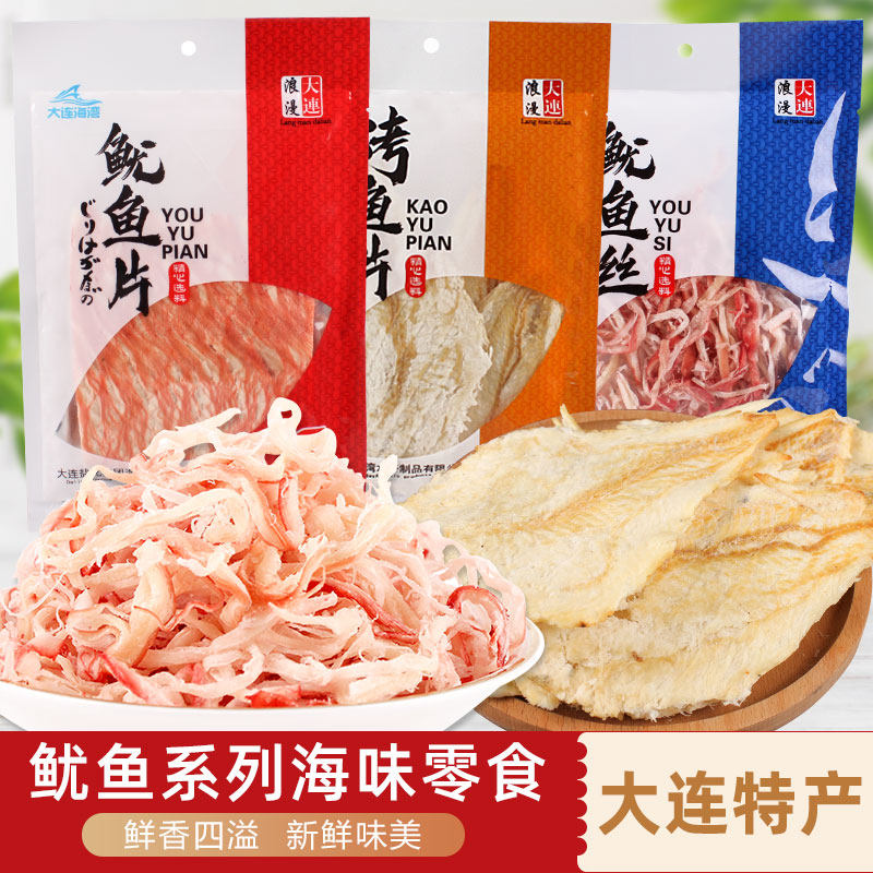 大连海湾鱿鱼丝烤鱼片鱿鱼片足即食海味零食小吃手撕鱼肉大连特产