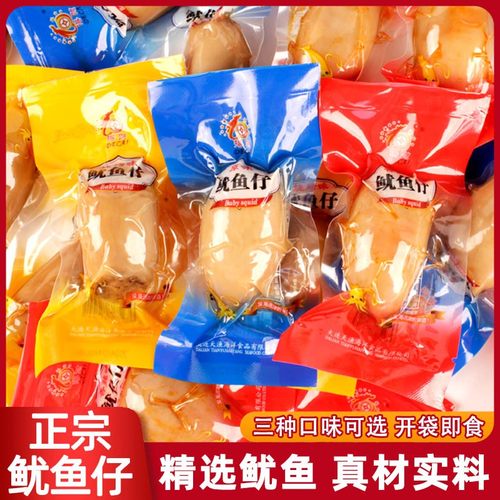 大连特产得财即食带籽鱿鱼仔零食