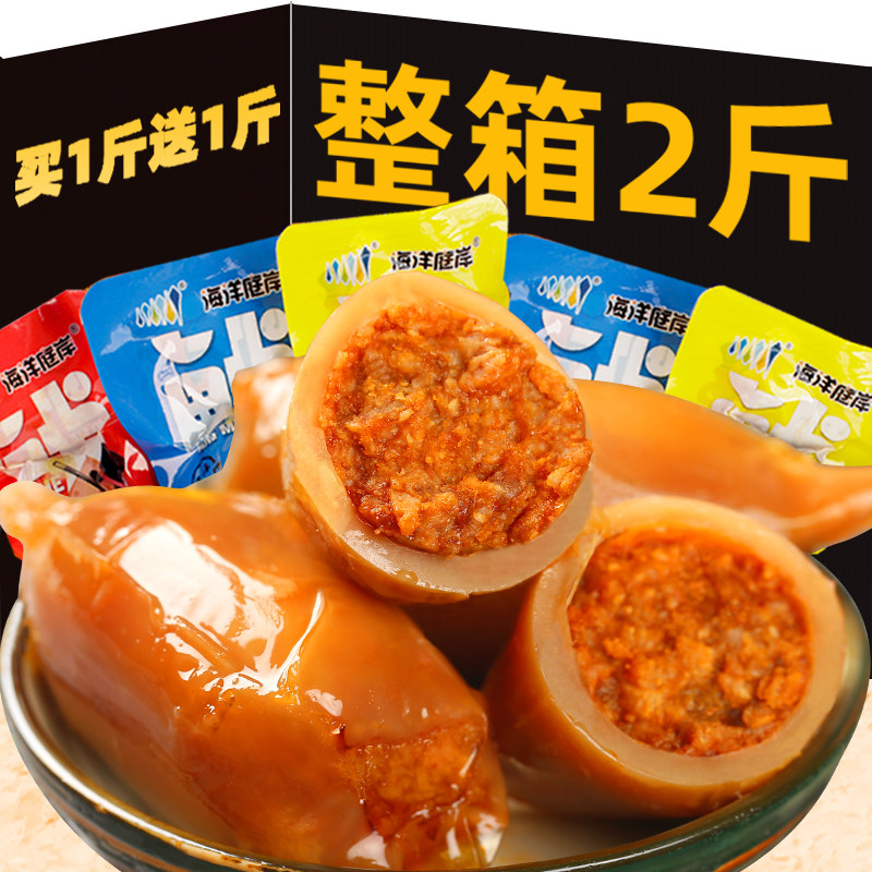网红即食带籽鱿鱼仔大连特产原味带籽香辣鱼仔海味鱿鱼开袋小零食